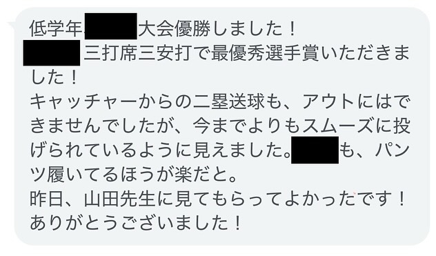 【嬉しい感想をいただきました】